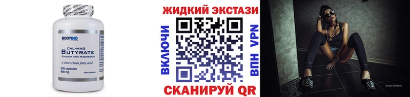 Купить  Советск  Бутират оксибутират 