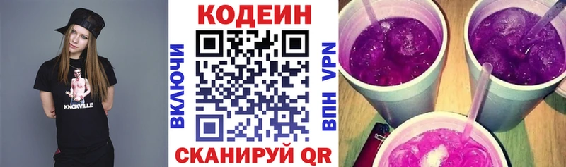 Купить закладки  Советск  Codein Purple Drank 