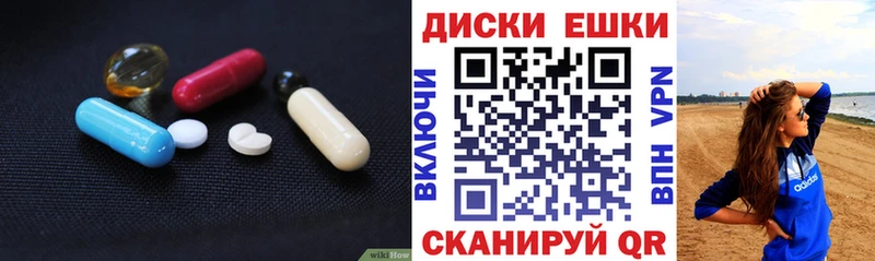 ЭКСТАЗИ ешки  Купить  Советск 