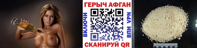 Купить закладки  Советск  ГЕРОИН VHQ 