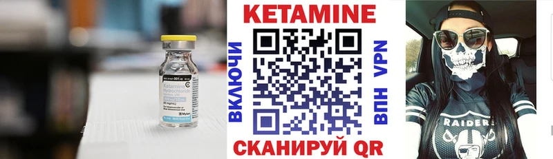 Кетамин VHQ  Купить закладки  Советск 