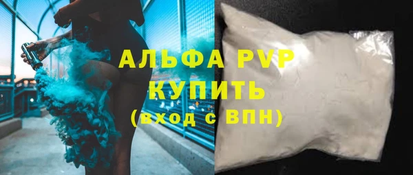 альфа пвп VHQ Каменногорск