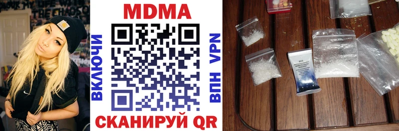 МДМА crystal  Купить где  Советск 