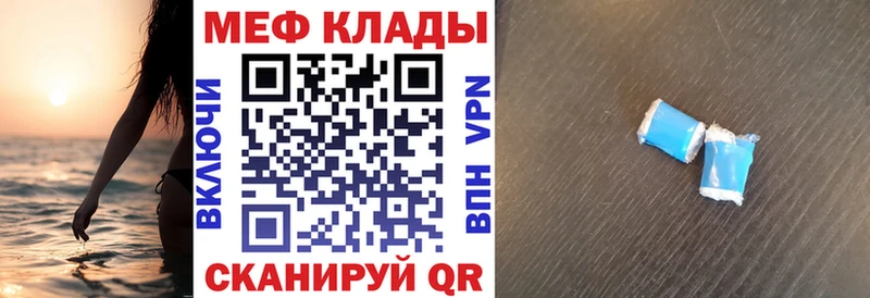 Меф кристаллы  Советск 